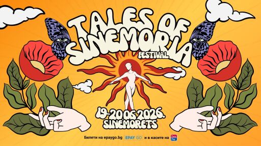 Фестивалът Tales of Sinemoria: Синеморец ще зазвучи с музиката на артисти от цял свят (СНИМКИ)