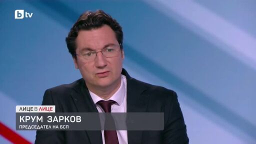 Как БСП може да си върне доверието на хората?