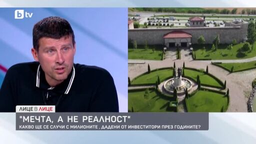 Завой или край: Какво се случва с проекта "Исторически парк"?