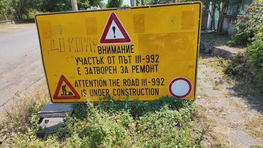 Вместо по-хубаво стана по-лошо: Забавен ремонт остави няколко села с опасен и разкопан път