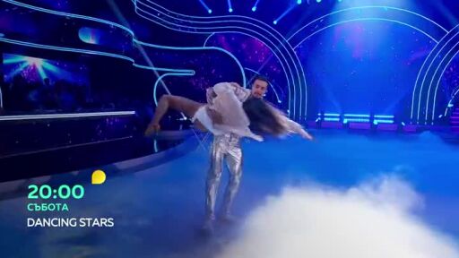 "Dancing Stars" - събота в 20 часа по bTV