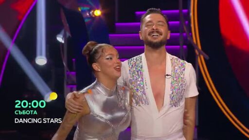 "Dancing Stars" - събота в 20 часа по bTV