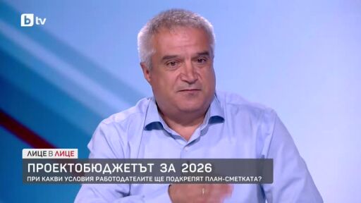 При какви условия работодателите ще подкрепят проектобюджета?