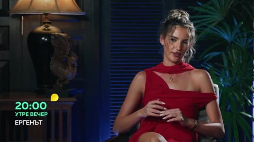 Гледайте "Ергенът" утре вечер в 20 ч. по bTV!