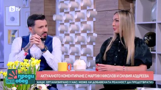 Говорим за... Смях и хумор