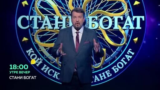 Утре вечер в "Стани богат"... Кой измисли теорията на счупените прозорци?