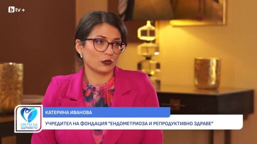 Снимка Ендометриоза: Защо силната менструална болка не е нормална? (ВИДЕО)