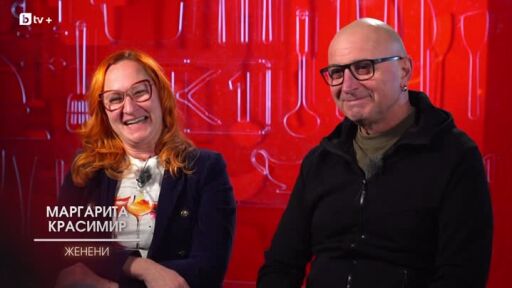 Красимир и Маргарита са супер екип в работата и в живота
