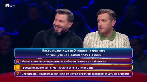 Кой да знае? Гост звезди: Дара Екимова и Мартин Николов - 16.03.2026 (3 част)