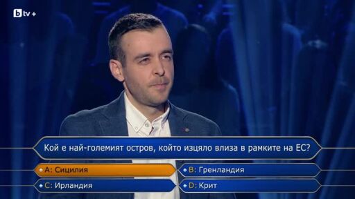 Стани богат - 30.03.2026 (1 част)