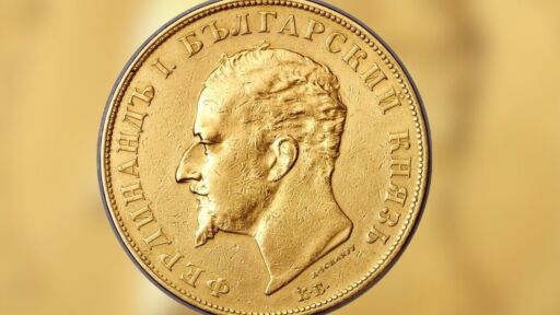Българска монета струва почти колкото едностайна панелка в София