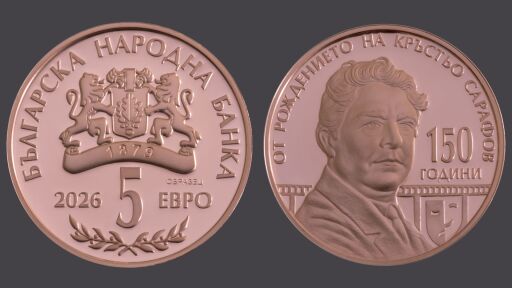 БНБ пуска медна колекционерска монета „150 години от рождението на Кръстьо Сарафов“