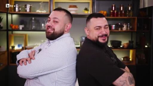 Пламен и Цветан са дошли, за да се забавляват