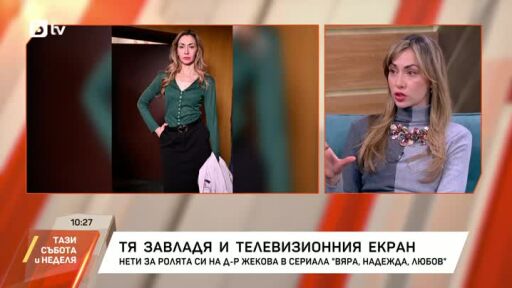 Снимка Нети зарадва феновете: Записа нова песен с Иво Димчев! (ВИДЕО)