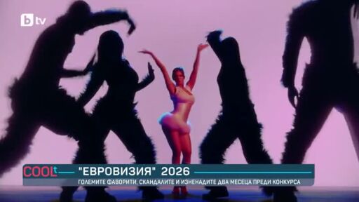 Евровизия: Пътят към Виена