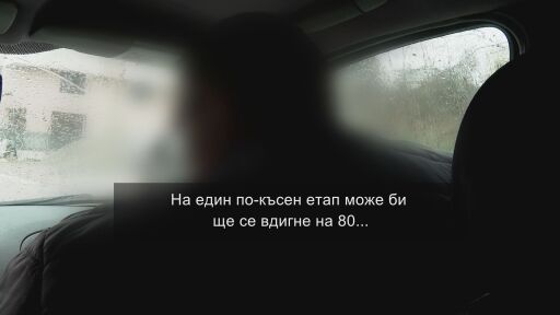 Предизборната търговия с гласове: „Засега – 50 евро. На един по-късен етап ще се вдигне на 80. В краен случай – до 100“