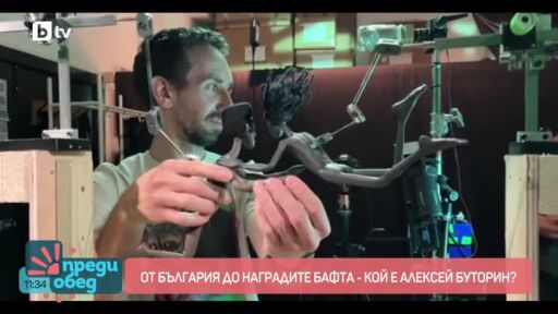 "Като на кино": Среща с аниматора Алексей Буторин