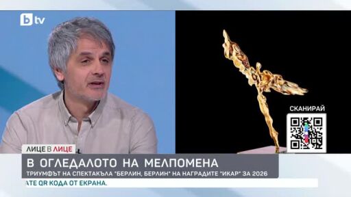 Стоян Радев за наградата "Икар" и изкуството по време на кризи