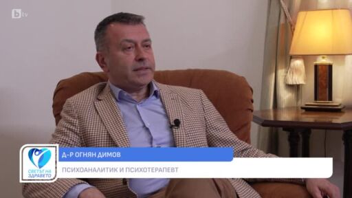 Снимка Д-р Огнян Димов: Проблемите на психиката за българския мъж остават потиснати и неосъзнати (ВИДЕО)