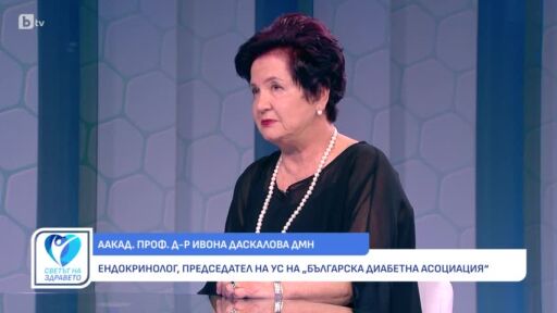 Снимка Акад. Ивона Даскалова: Мастната тъкан е голям ендокринен орган (ВИДЕО)