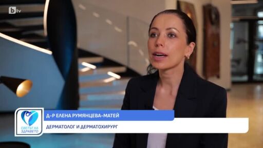 Снимка Дерматологично здраве: То е свързано с това на цялото тяло (ВИДЕО)
