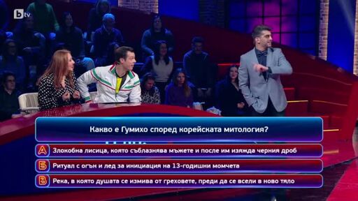 Кой да знае?: Гост-звезди Филип Буков и Силвестър Силвестров - 05.05.2025 (1 част)