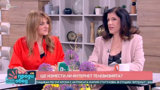 Говорим за... Ще измести ли интернет телевизията?