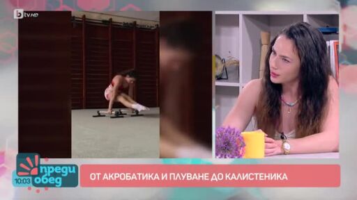 Какво представлява калистениката?
