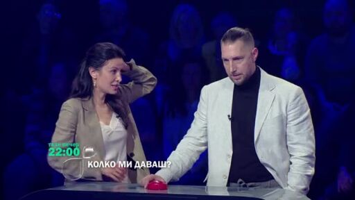 Гледайте "Колко ми даваш?" тази вечер в 22 ч. по bTV!