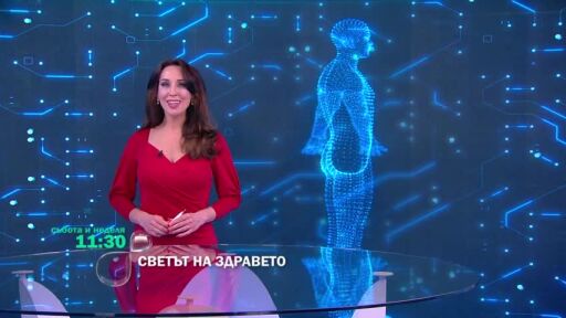Снимка Как се живее по-дълго, по-качествено и с повече надежда, този уикенд в „Светът на здравето“ по bTV