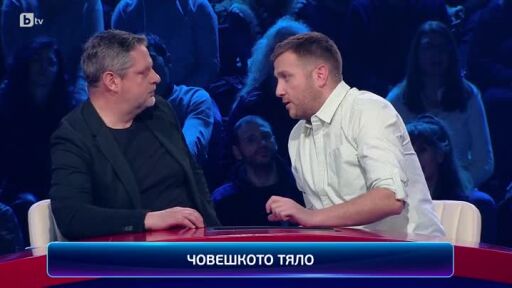 Кой да знае?: Гост-звезди: Ива Тодорова и Петър Калчев  - 12.05.2025 (2 част)