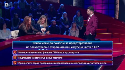 Кой да знае? Гост-звезди Ива Тодорова и Петър Калчев - 12.05.2025 (3 част)