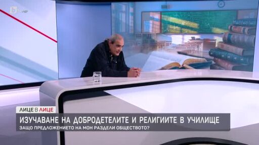 Защо предложението на МОН раздели обществото? 