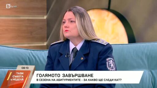 В сезона на абитуриентите - за какво ще следи КАТ?