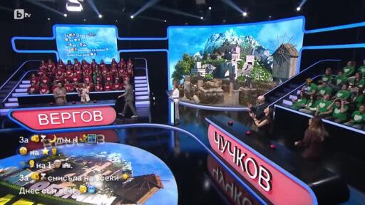 Аз обичам България: Познай песента