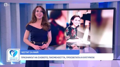 Снимка Словото като светилник: Ивинела Самуилова и д-р Илко Семерджиев за силата на езика