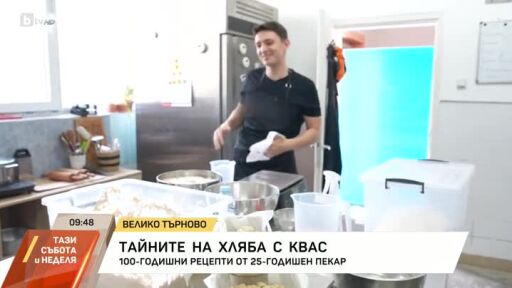 Тайните на хляба с квас