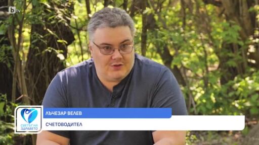 Снимка Лъчезар Велев: Няма бърз и лесен път към постигане на здравословно тегло (ВИДЕО)