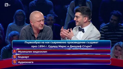 Кой да знае? Гост-звезди: Диляна Попова и Николай Мутафчиев - 02.06.2025 (2 част)