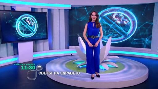 Снимка Тази събота в „Светът на здравето“: Борбата със зависимостите, чиста вода и пълноценен живот