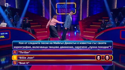 Кой да знае?: Гост-звезди - Зейнеб Маджурова и Ивайло Ненов - 03.06.2025 г. (3 част)