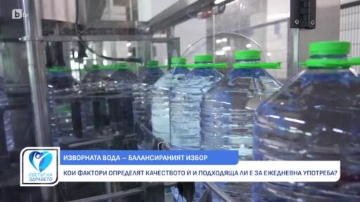 Снимка Воден ресурс с високо качество: Какви ползи притежава изворната вода? (ВИДЕО)