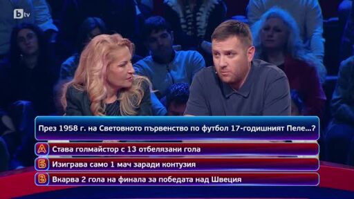 Кой да знае? Гост-звезди: Цветана Сапова и Ива Дойчинова - 19.06.2025 (2 част)