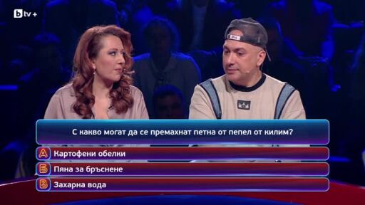 Кой да знае? Гост звезди: Водещите от радио N-joy Играта и Мартина - 04.05.2026 (1 част)