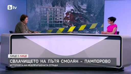 Дора Янкова за изоставения строеж край свлачището на пътя Смолян-Пампорово