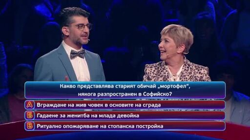 Тази вечер в "Кой да знае?"...