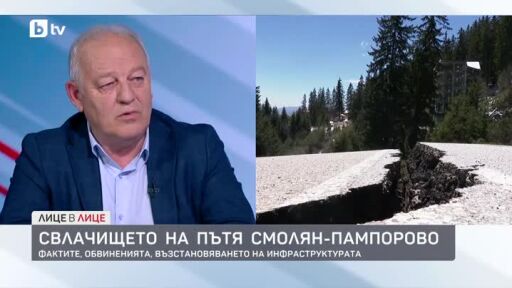 Николай Мелемов за свлачището на пътя Смолян-Пампорово