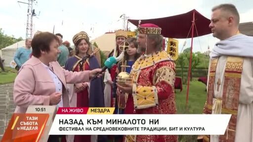 Фестивал на средновековните традиции, бит и култура