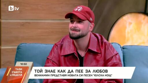 Снимка Вениамин за триумфа на DARA на 