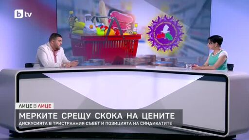 Любослав Костов с позицията на синдиката за цените, доходите и бюджета